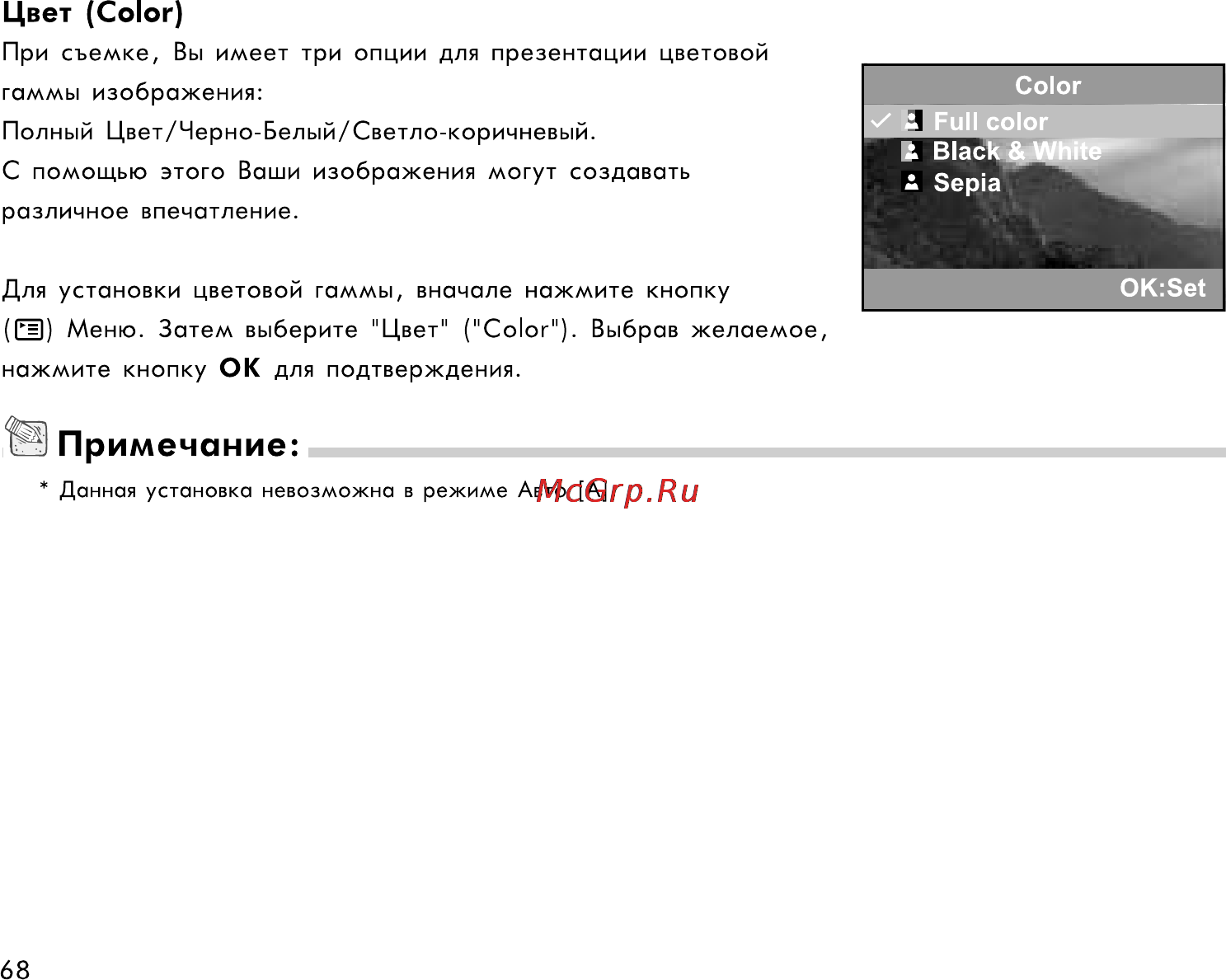 Rekam Presto 50i [68/77] Примечание