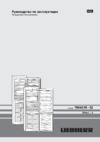 Liebherr CN esf 4003-21 Инструкция по эксплуатации