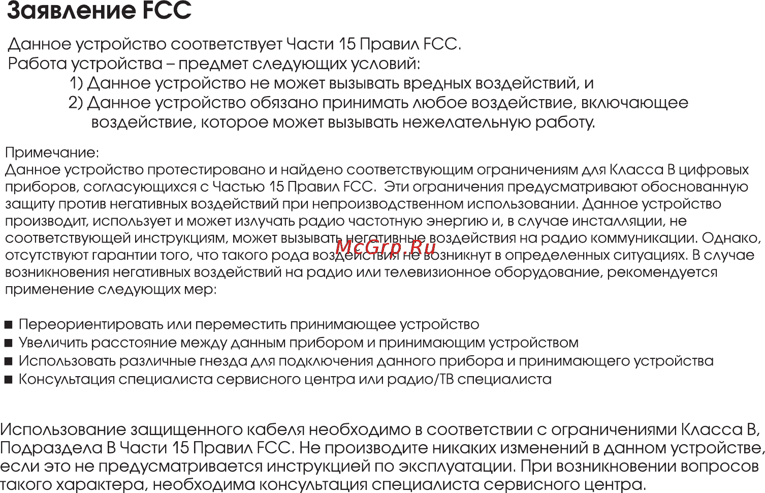 Rekam Presto 40i Инструкция по эксплуатации онлайн