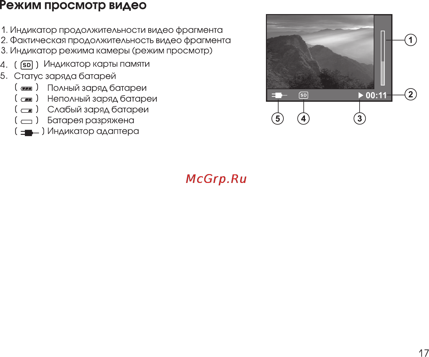 Rekam Presto 40i Инструкция по эксплуатации онлайн [17/74] 24412