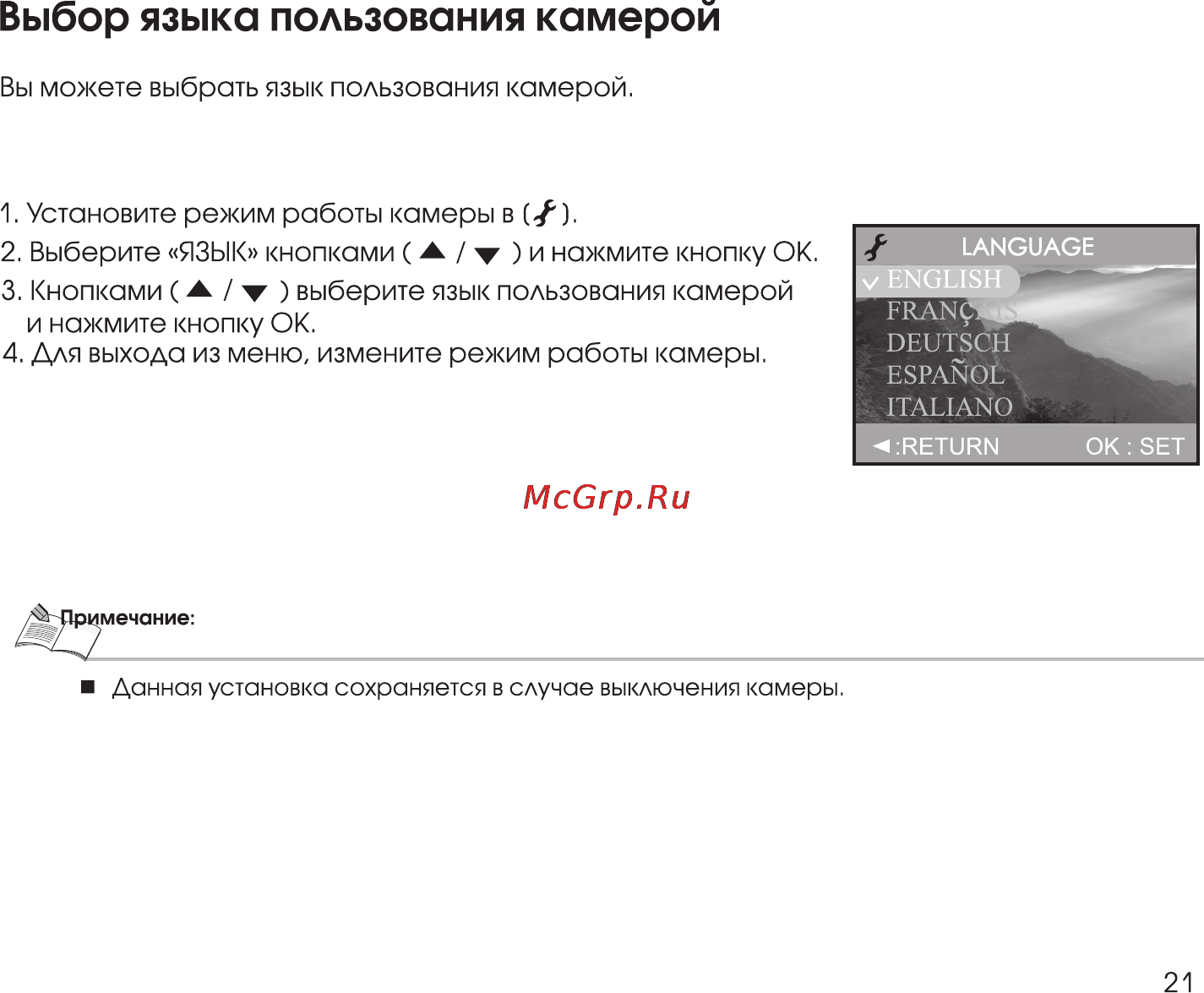 Rekam Presto 40i Инструкция по эксплуатации онлайн [21/74] 24412