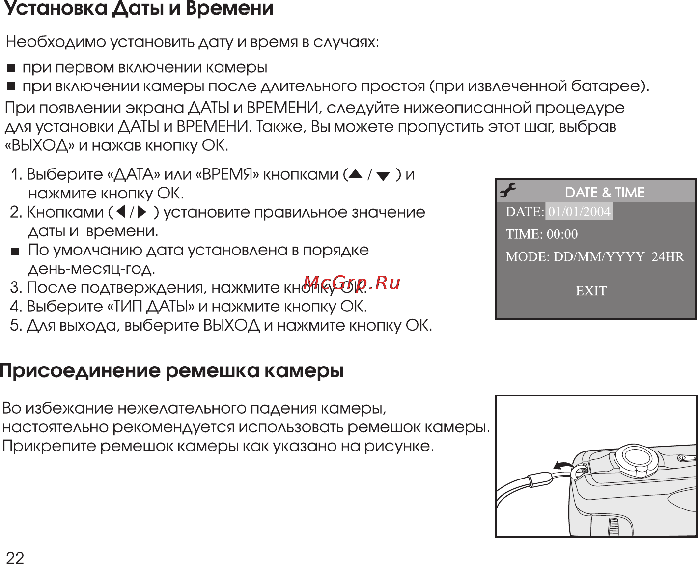 Rekam Presto 40i Инструкция по эксплуатации онлайн [22/74] 24412