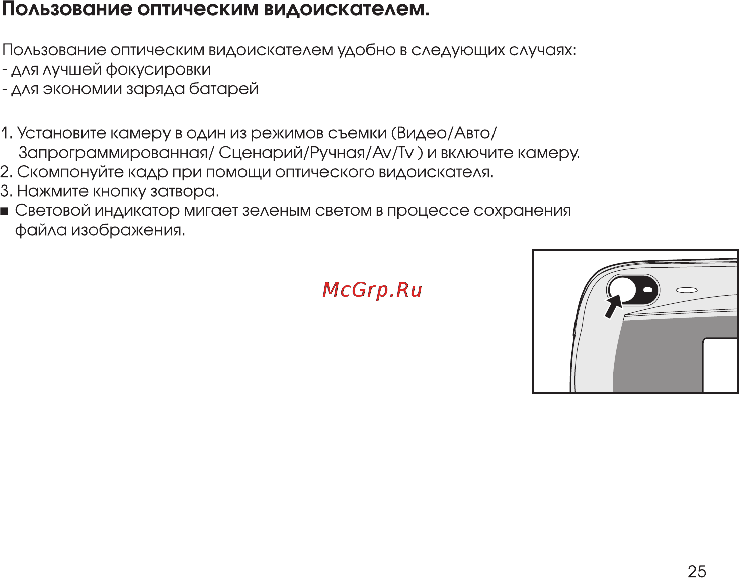 Rekam Presto 40i Инструкция по эксплуатации онлайн [25/74] 24412