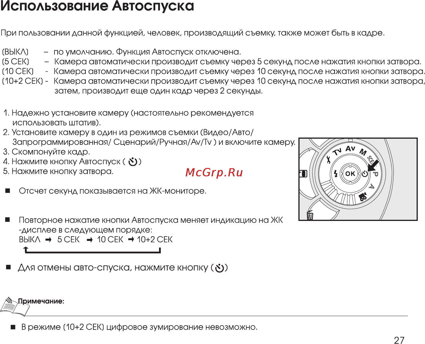 Rekam Presto 40i Инструкция по эксплуатации онлайн [27/74] 24412