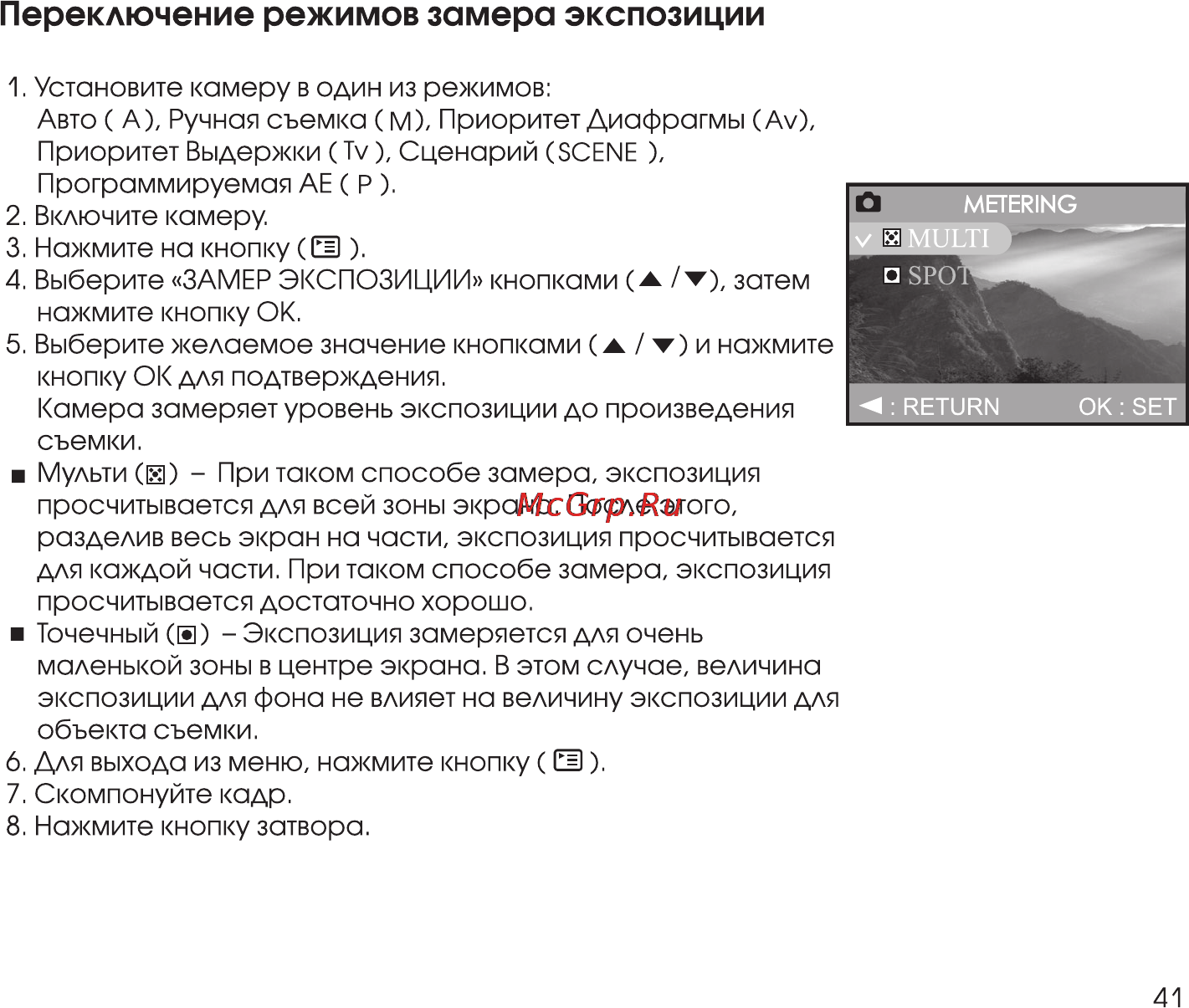 Rekam Presto 40i Инструкция по эксплуатации онлайн [41/74] 24412
