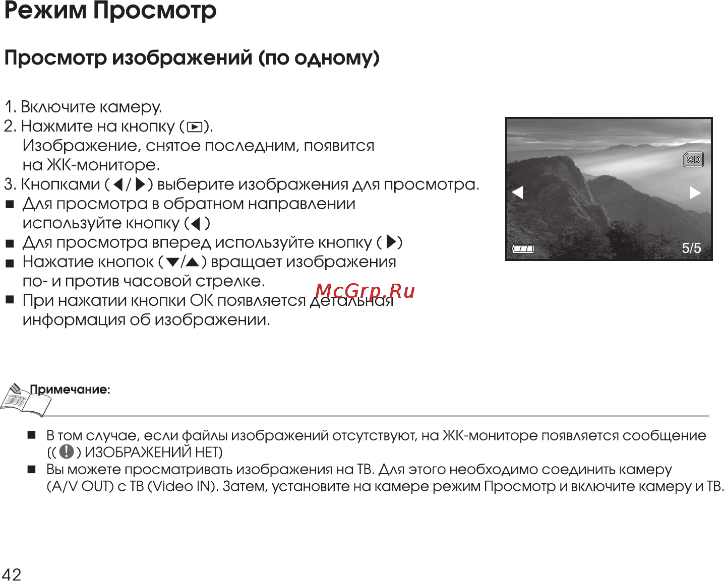 Rekam Presto 40i Инструкция по эксплуатации онлайн [42/74] 24412