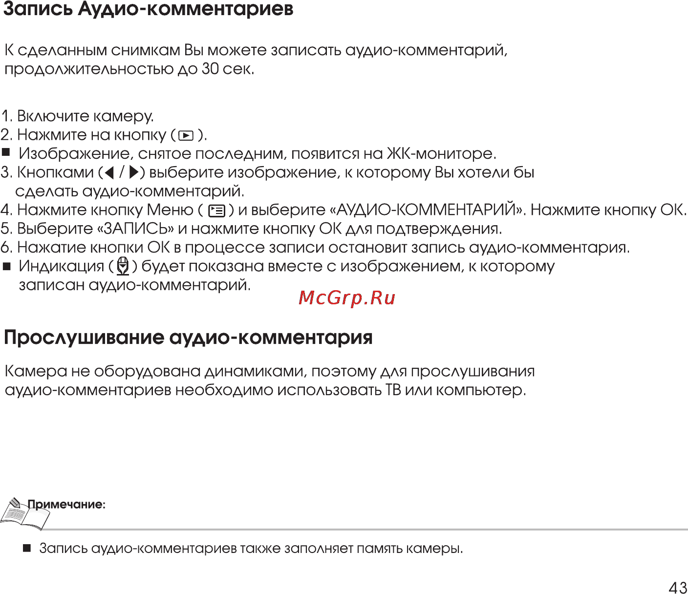 Rekam Presto 40i Инструкция по эксплуатации онлайн [43/74] 24412