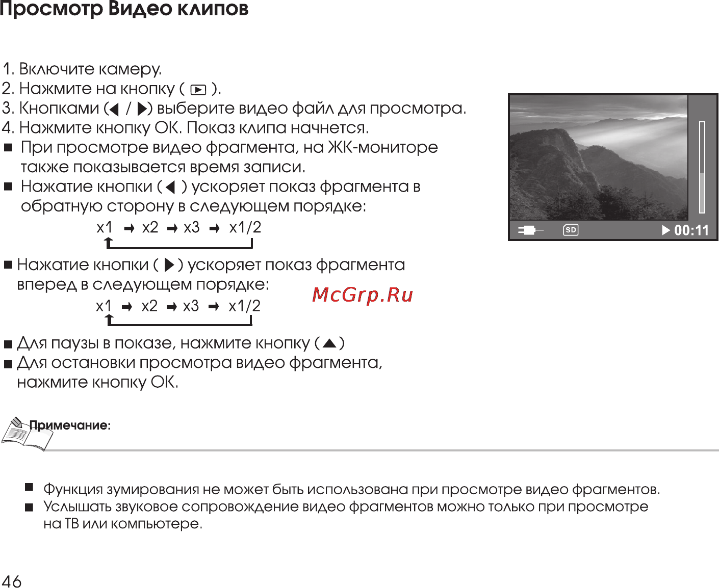 Rekam Presto 40i Инструкция по эксплуатации онлайн [46/74] 24412