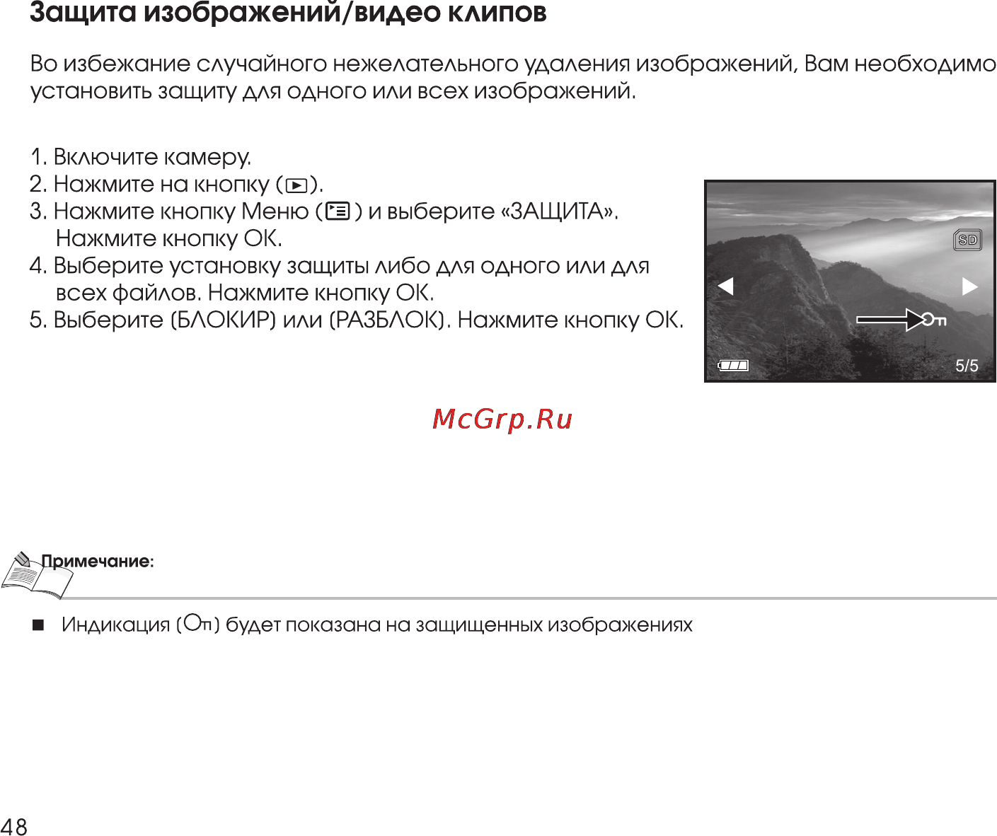 Rekam Presto 40i Инструкция по эксплуатации онлайн [48/74] 24412
