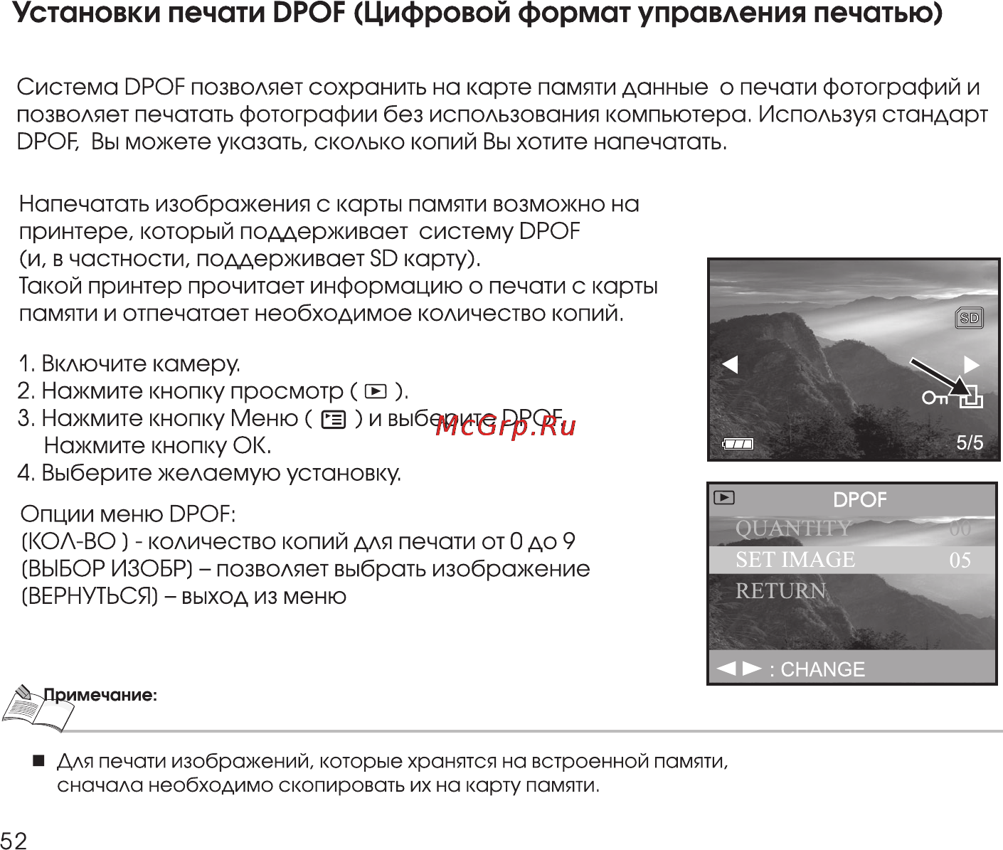 Rekam Presto 40i Инструкция по эксплуатации онлайн [52/74] 24412