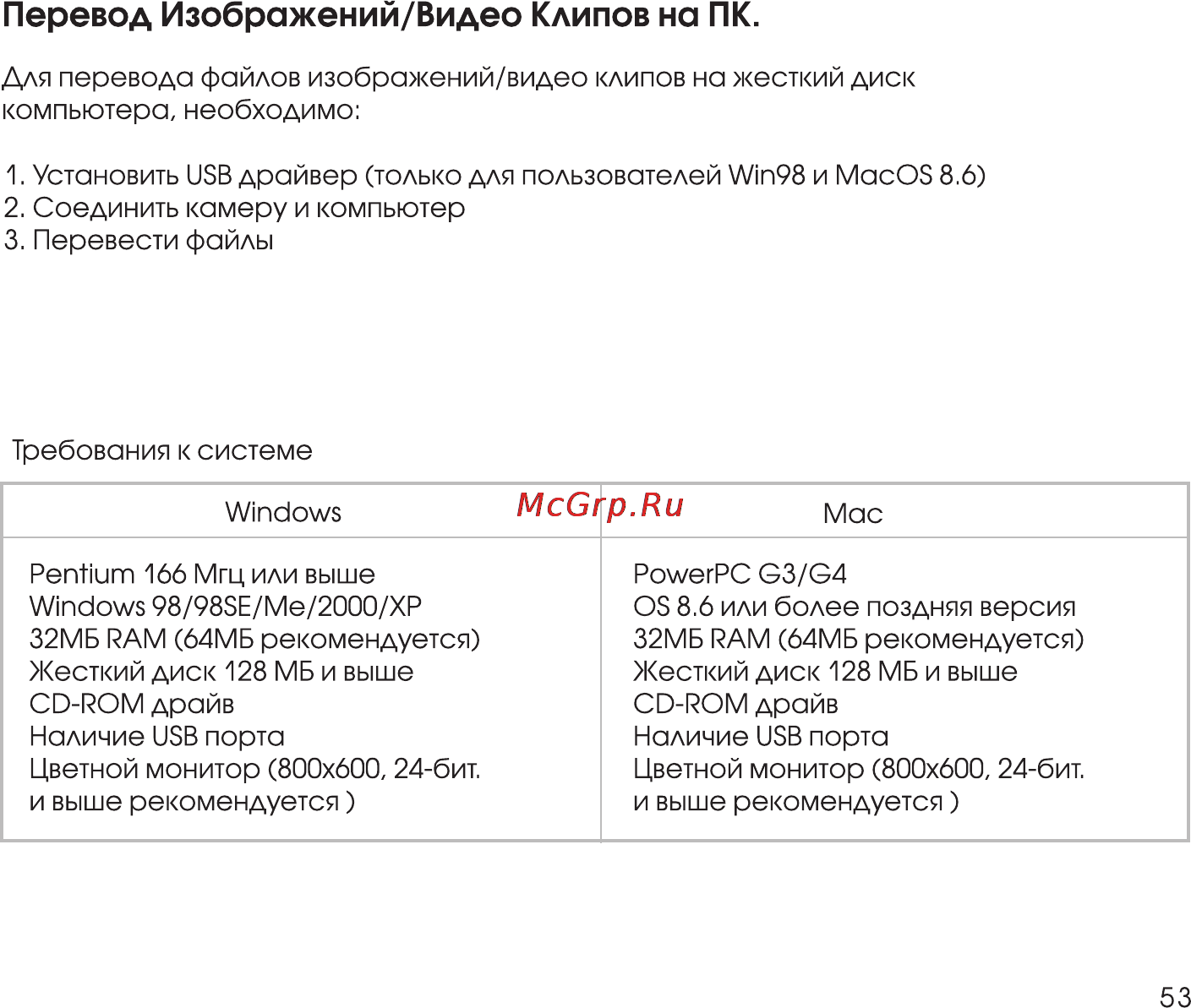 Rekam Presto 40i Инструкция по эксплуатации онлайн [53/74] 24412