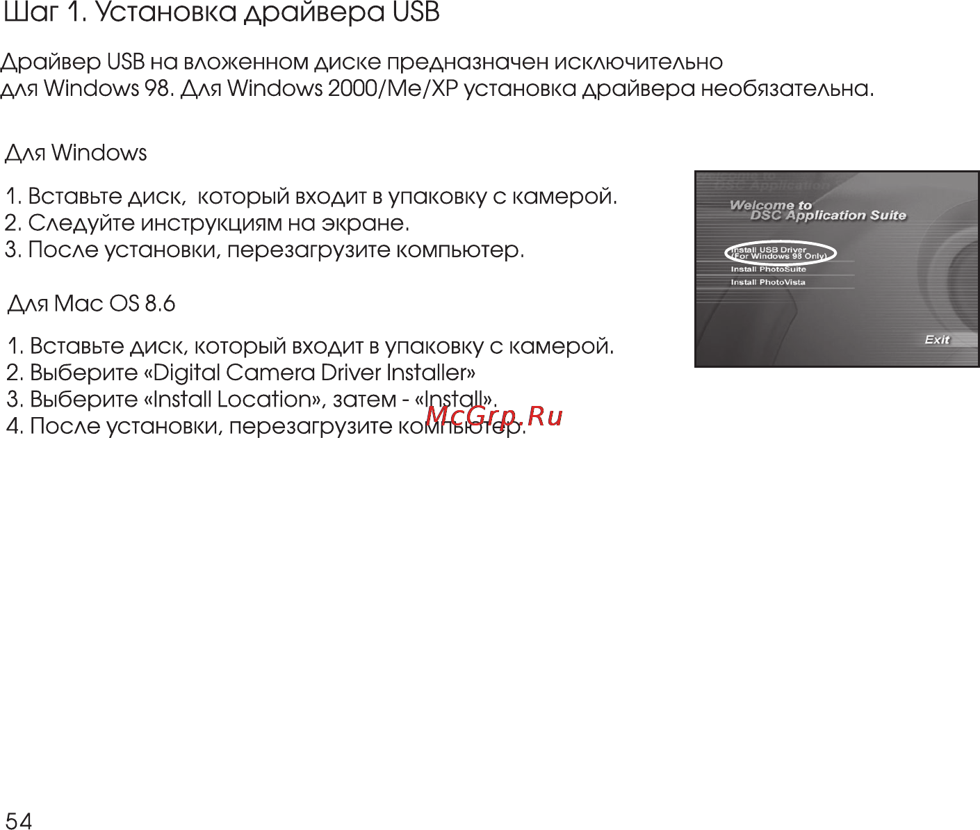 Rekam Presto 40i Инструкция по эксплуатации онлайн [54/74] 24412