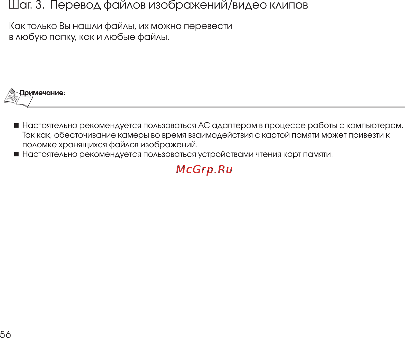 Rekam Presto 40i Инструкция по эксплуатации онлайн [56/74] 24412