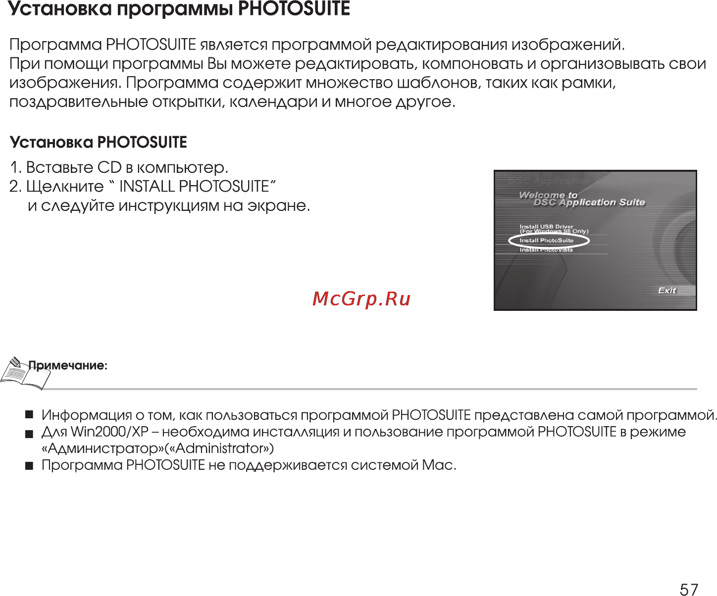 Rekam Presto 40i Инструкция по эксплуатации онлайн [57/74] 24412