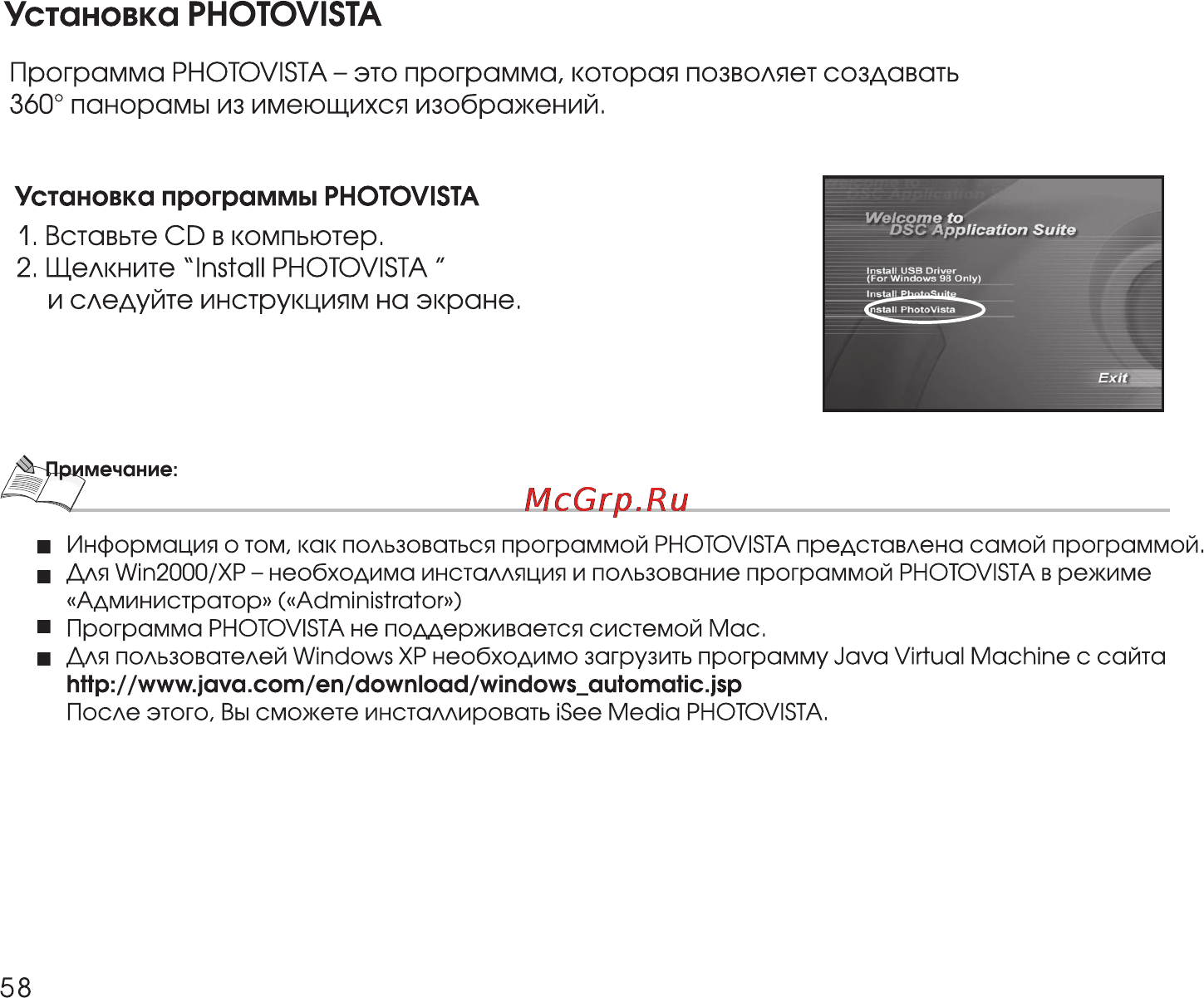 Rekam Presto 40i Инструкция по эксплуатации онлайн [58/74] 24412