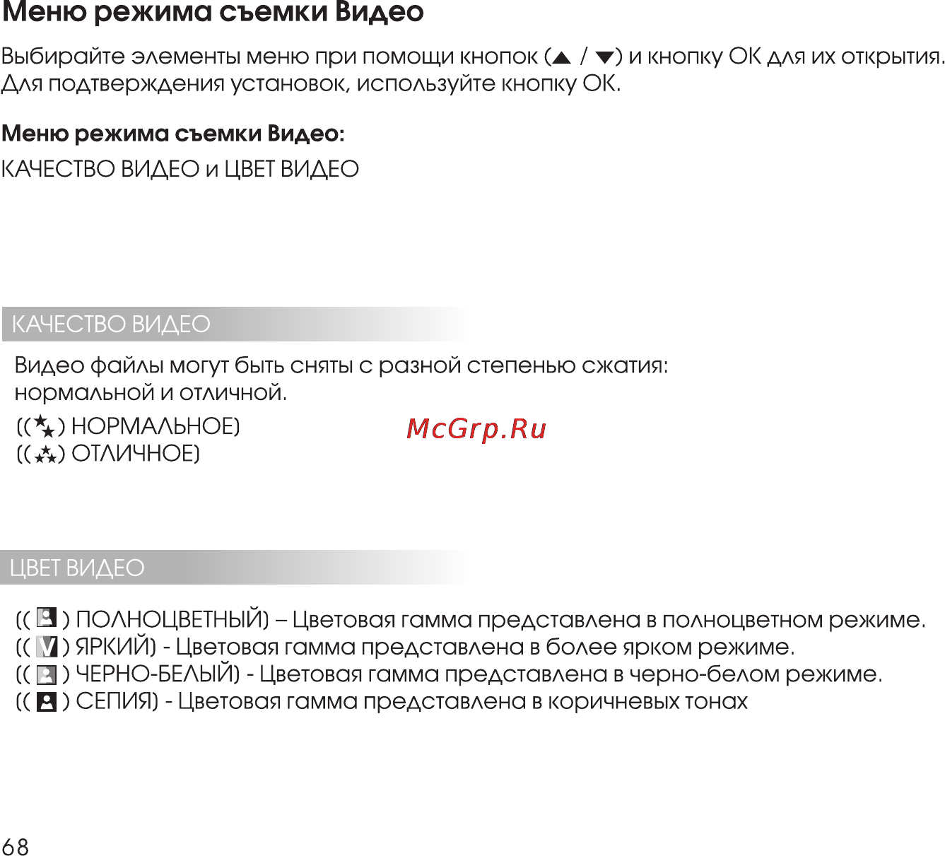 Rekam Presto 40i Инструкция по эксплуатации онлайн [68/74] 24412