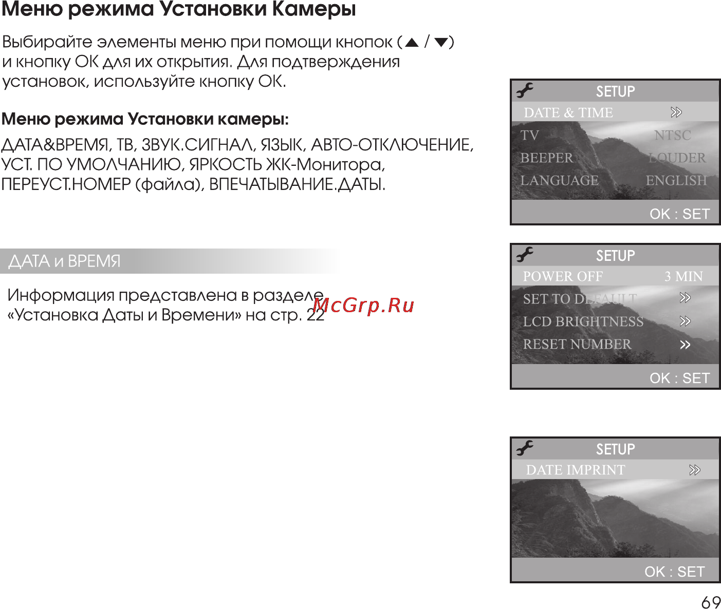 Rekam Presto 40i Инструкция по эксплуатации онлайн [69/74] 24412