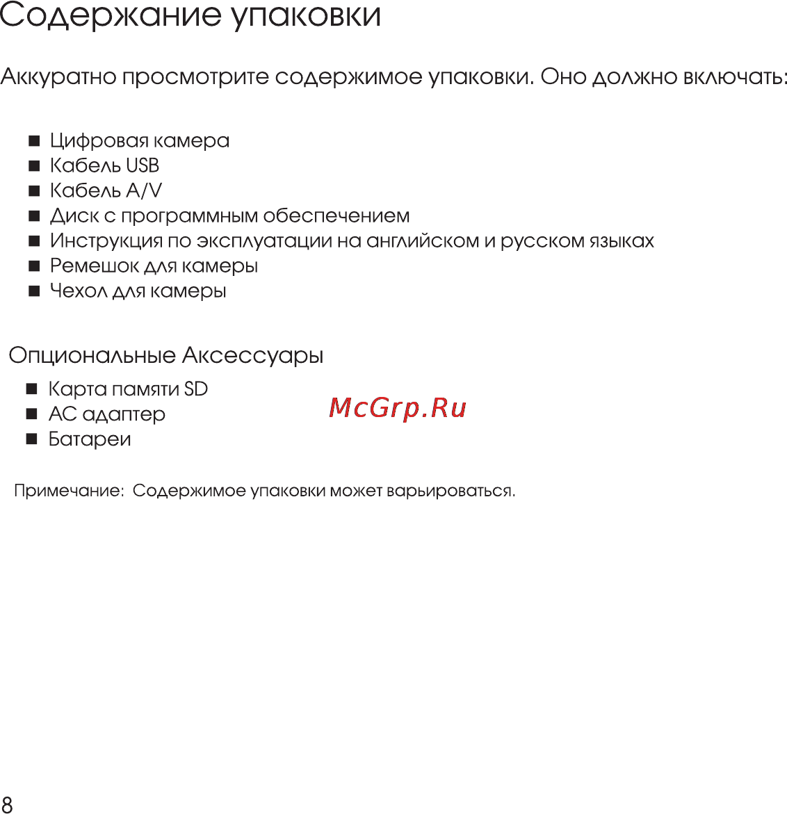 Rekam Presto 40i Инструкция по эксплуатации онлайн [8/74] 24412