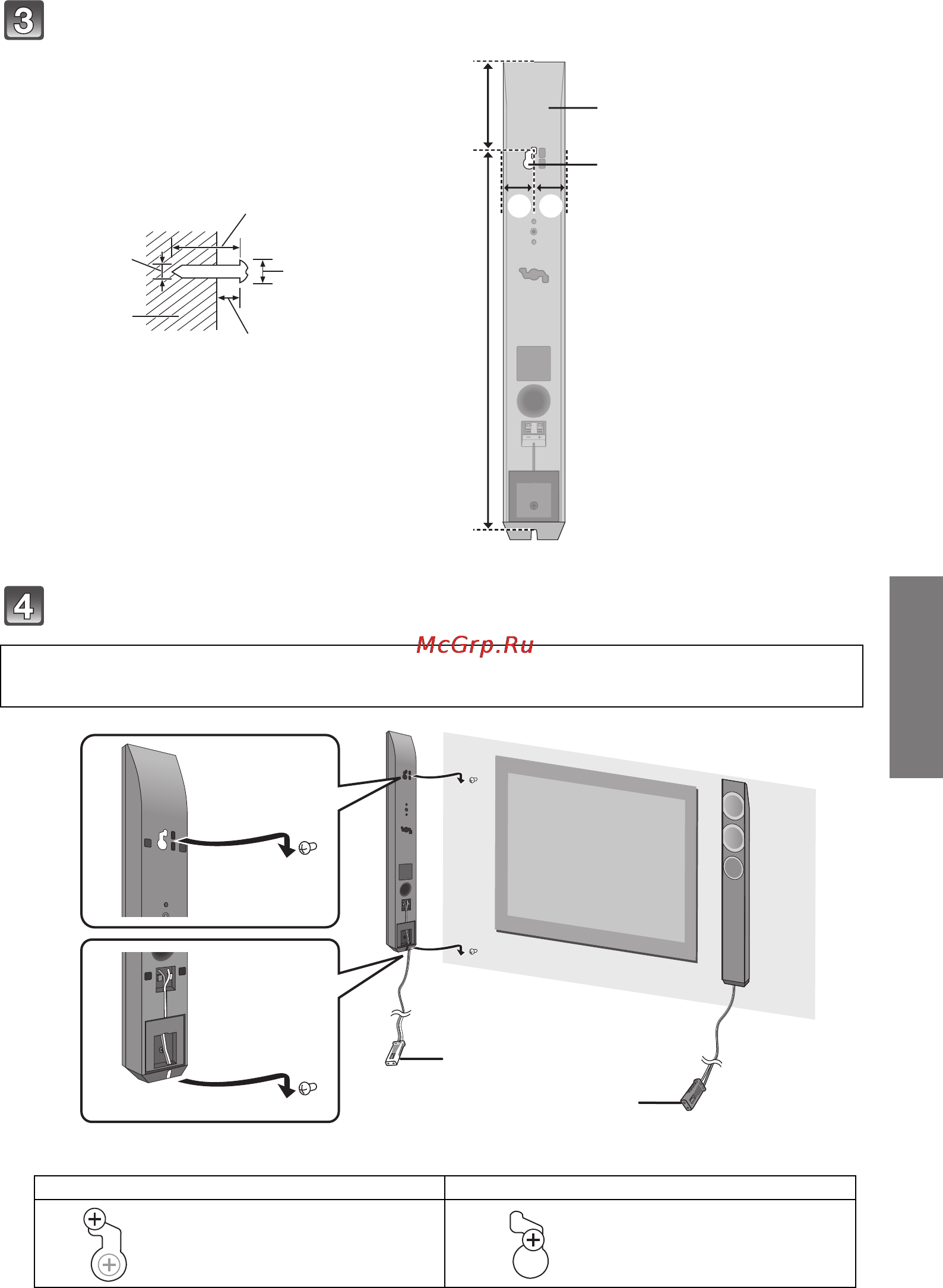 Panasonic SC-HTB570EGS [53/116] Вверните винт в стену