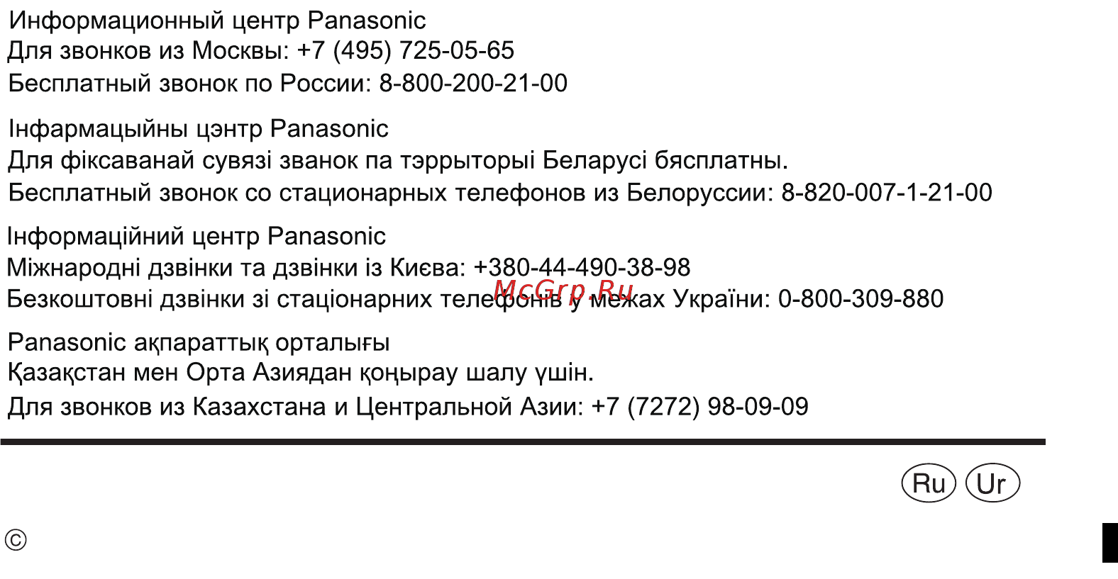 Panasonic SC-HTB170EES Инструкция по эксплуатации онлайн [64/64] 24420