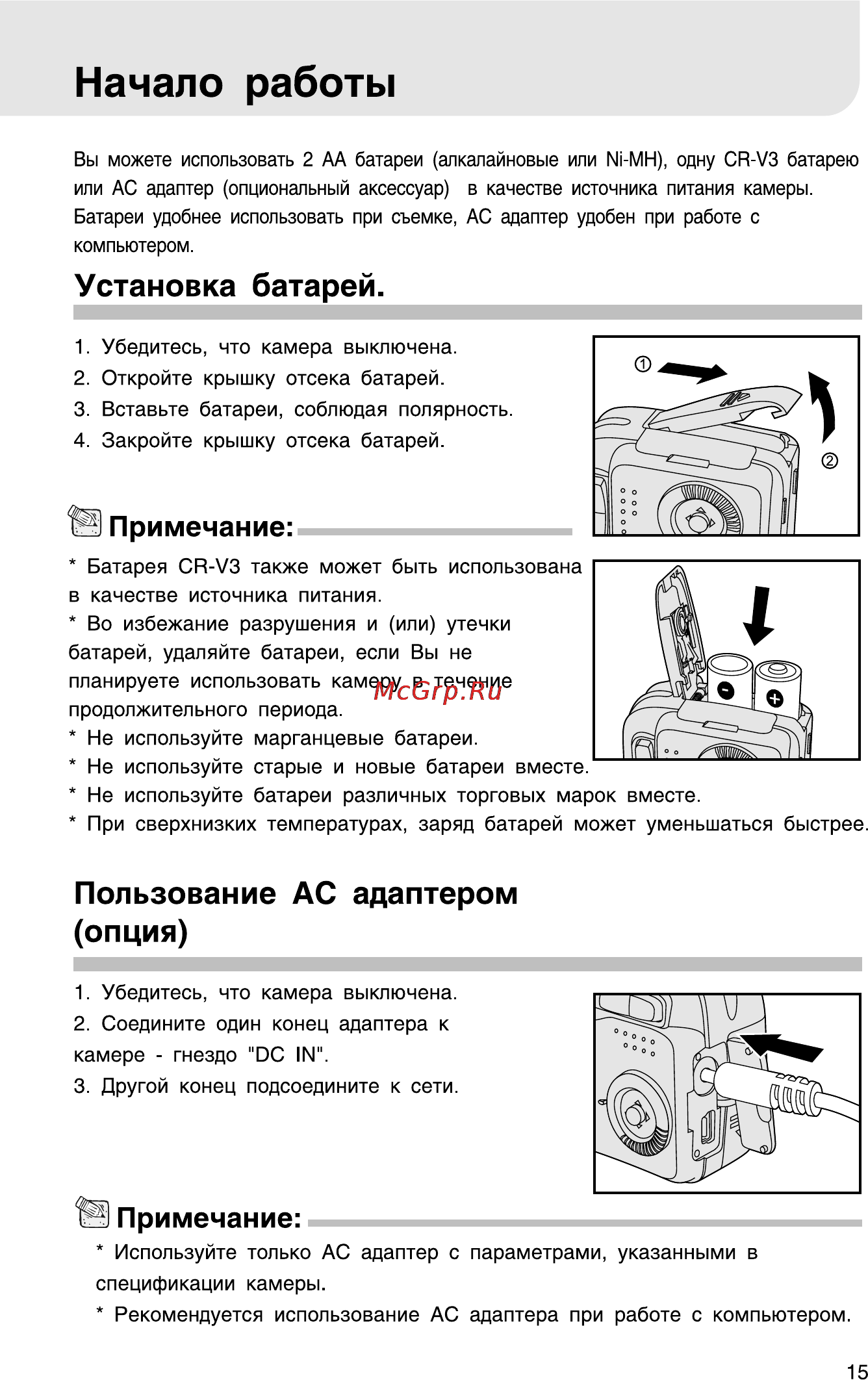 Rekam Presto 33i [16/58] Начало работы