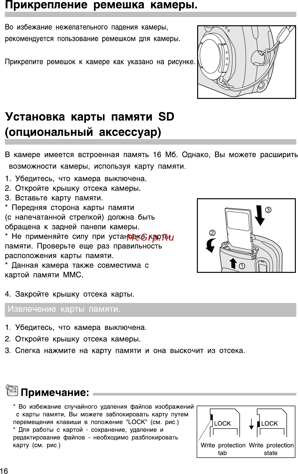 Rekam Presto 33i [17/58] Й примечание