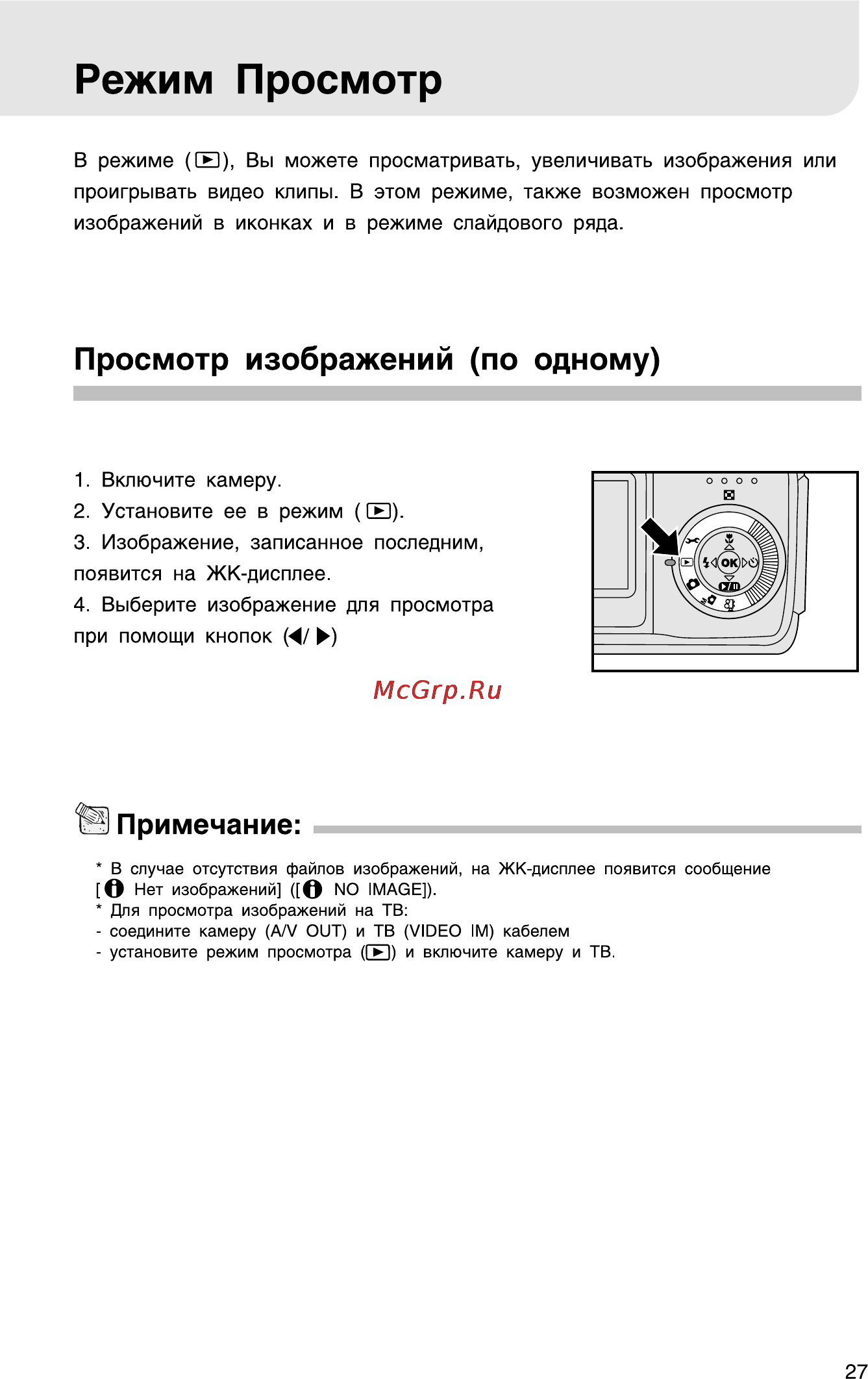 Rekam Presto 33i [28/58] Режим просмотр