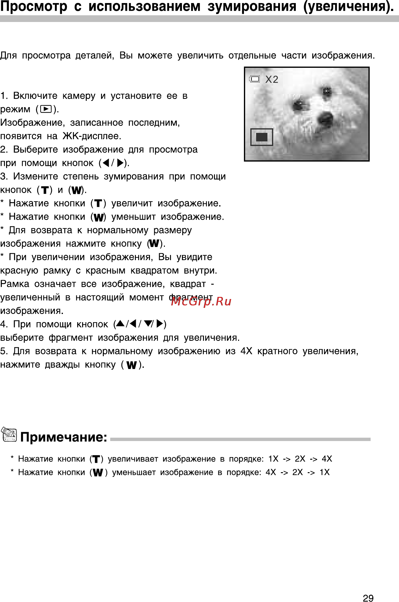 Rekam Presto 33i [30/58] Примечание
