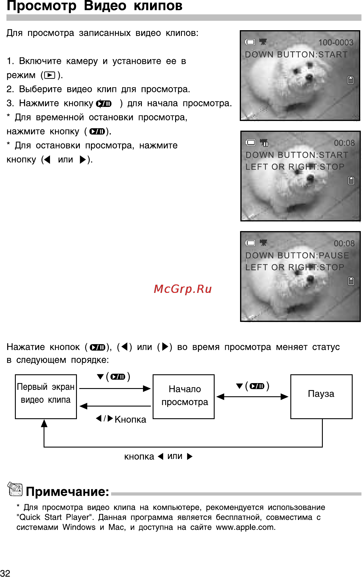 Rekam Presto 33i [33/58] Примечание