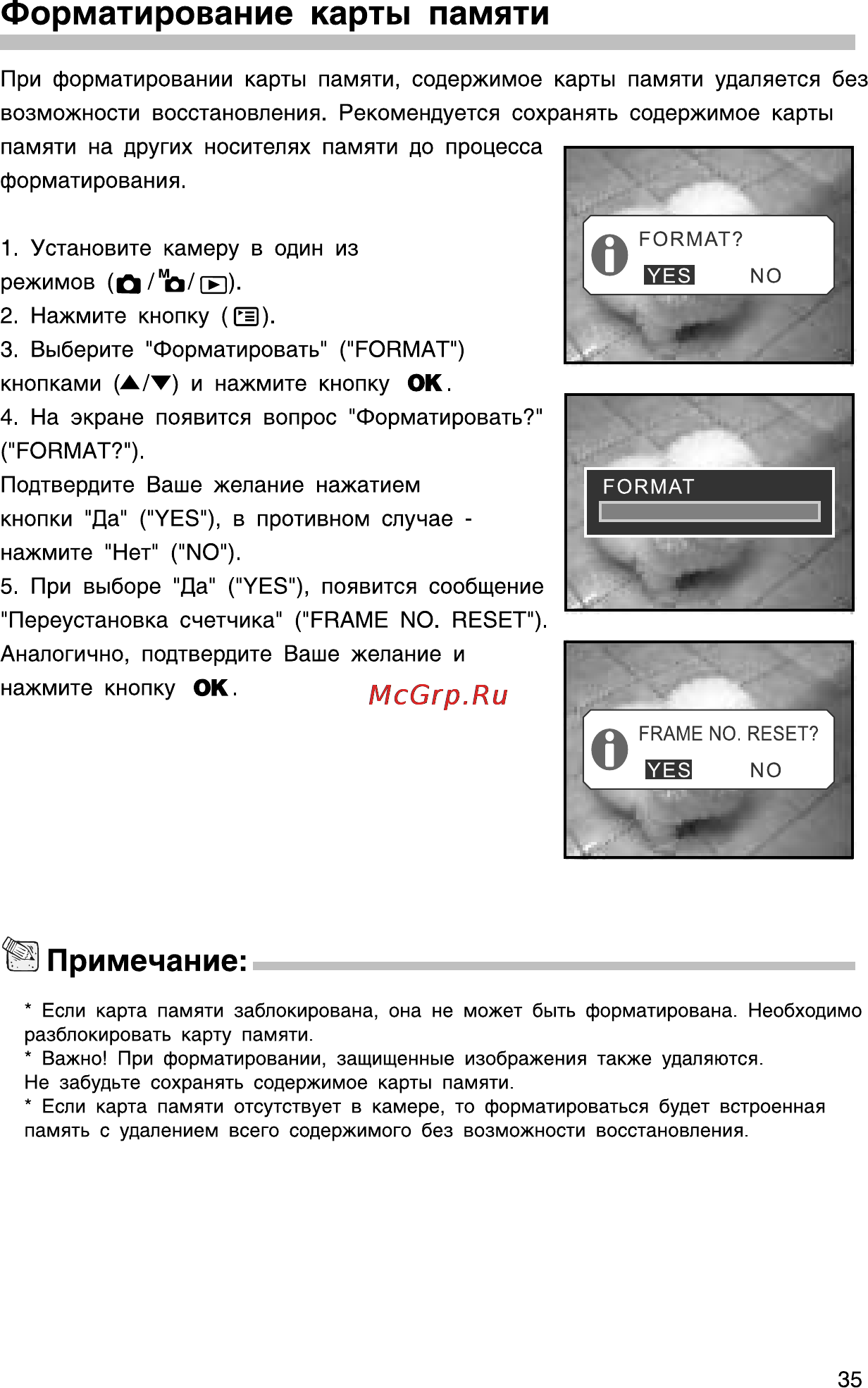 Rekam Presto 33i [36/58] Примечание