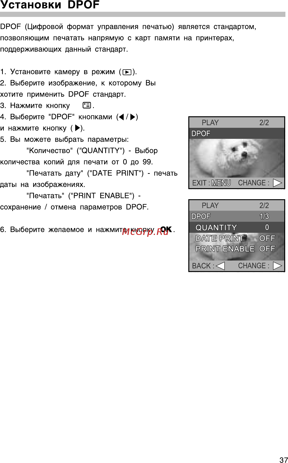 Rekam Presto 33i [38/58] Установки орор