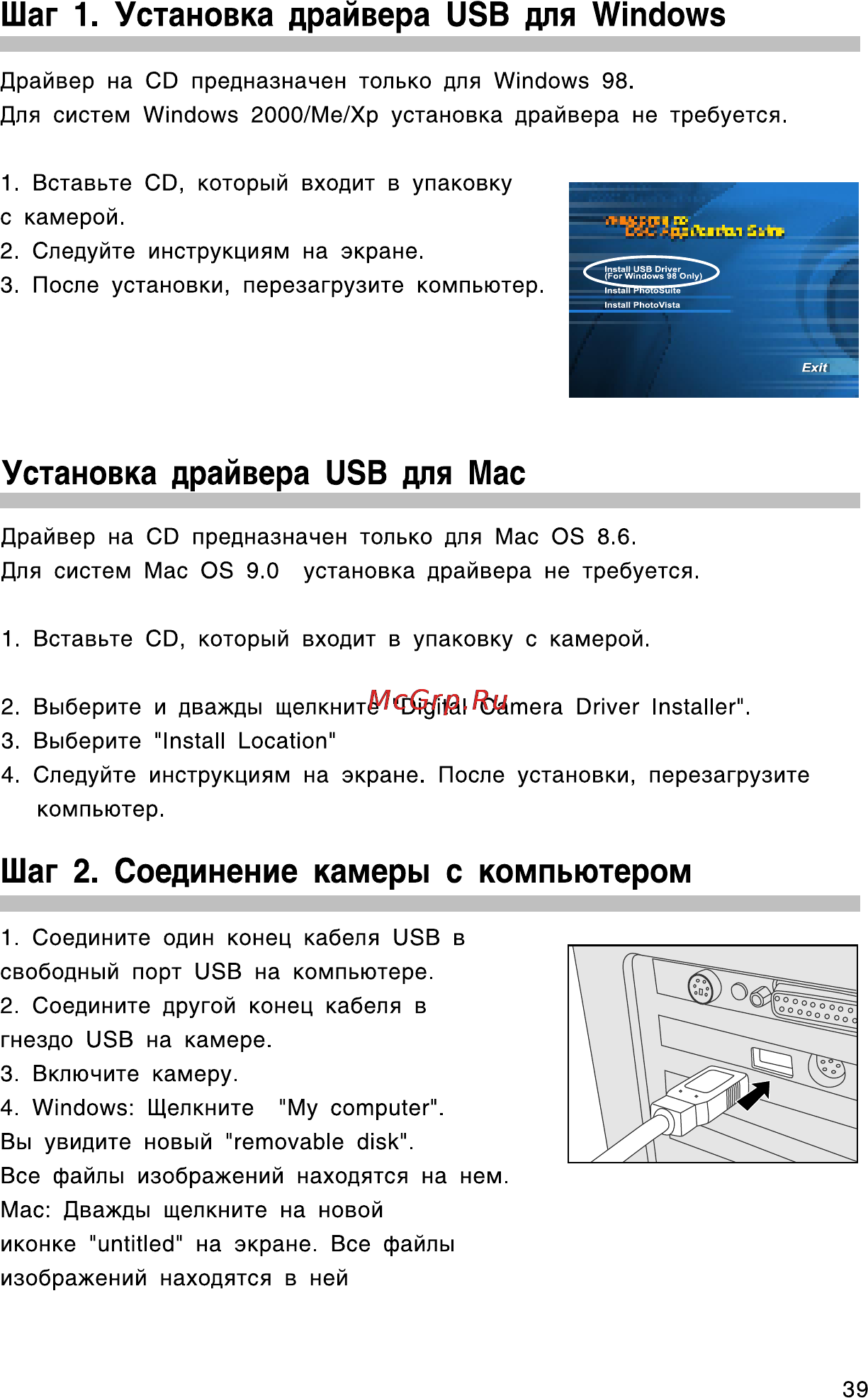 Rekam Presto 33i [40/58] Установка драйвера usb для мас