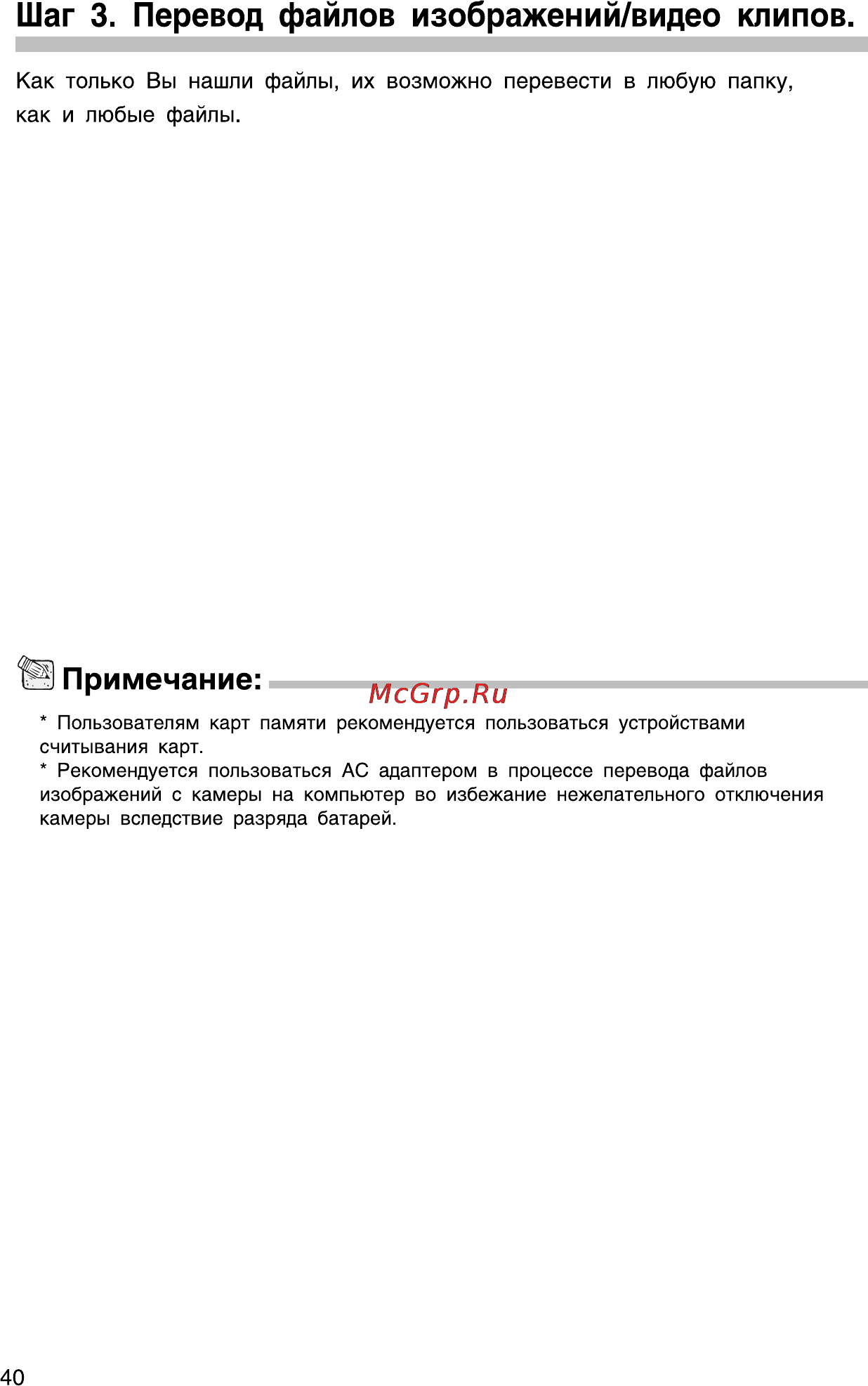 Rekam Presto 33i [41/58] Примечание