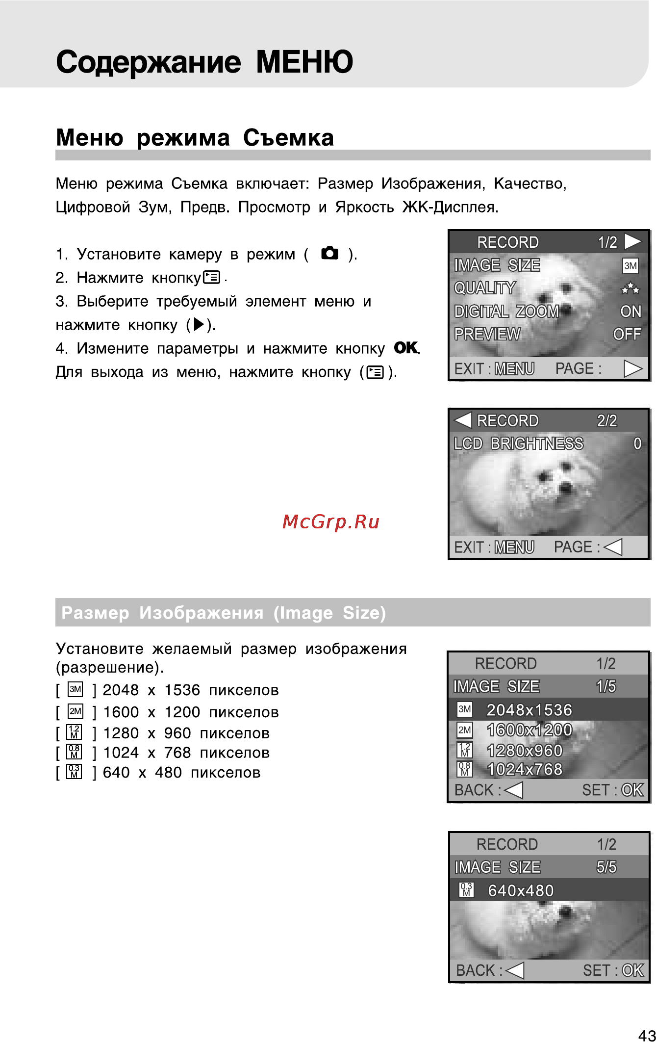 Rekam Presto 33i [44/58] Содержание меню