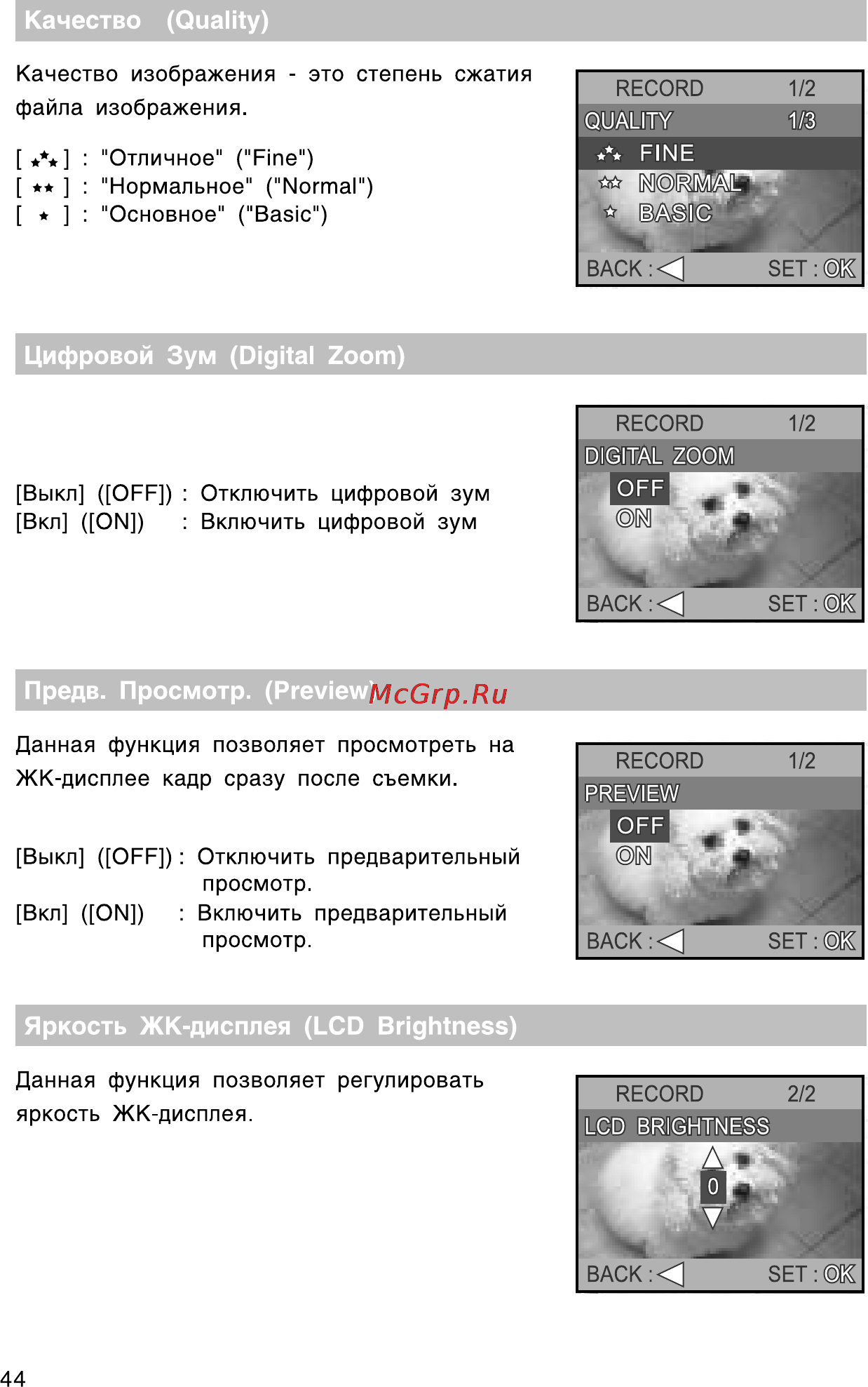 Rekam Presto 33i [45/58] Качество quality