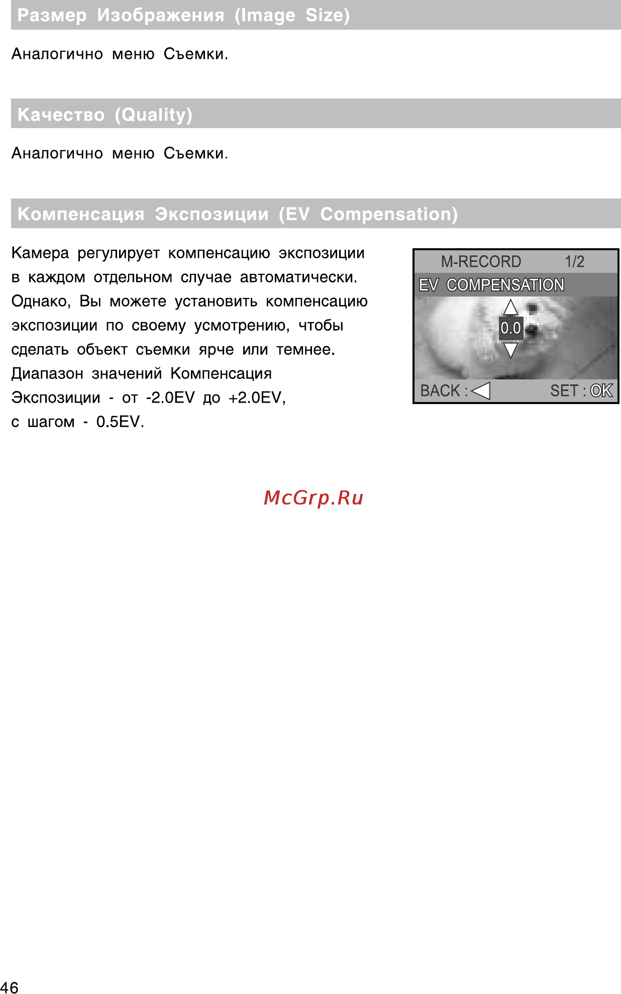 Rekam Presto 33i [47/58] Качество quality