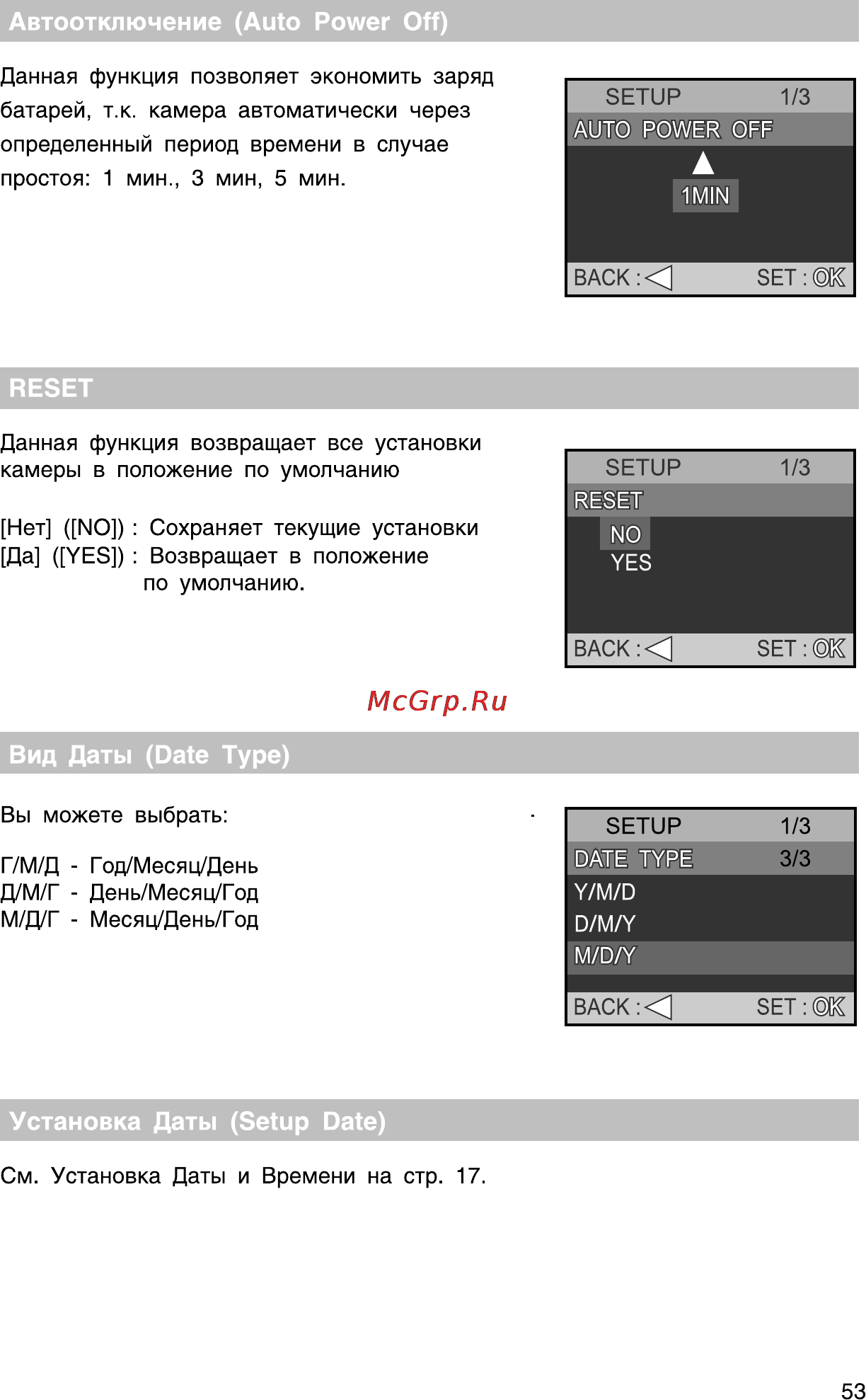 Rekam Presto 33i [54/58] Автоотключение auto power off