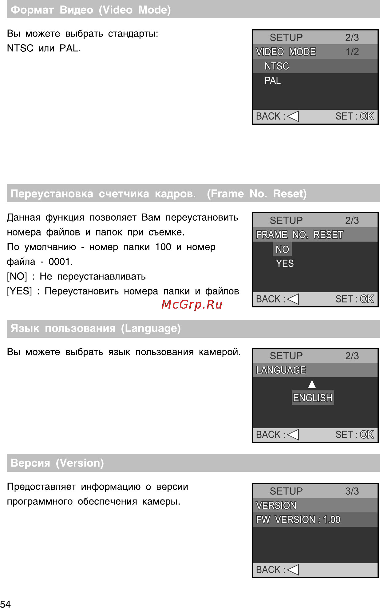 Rekam Presto 33i [55/58] Версия version