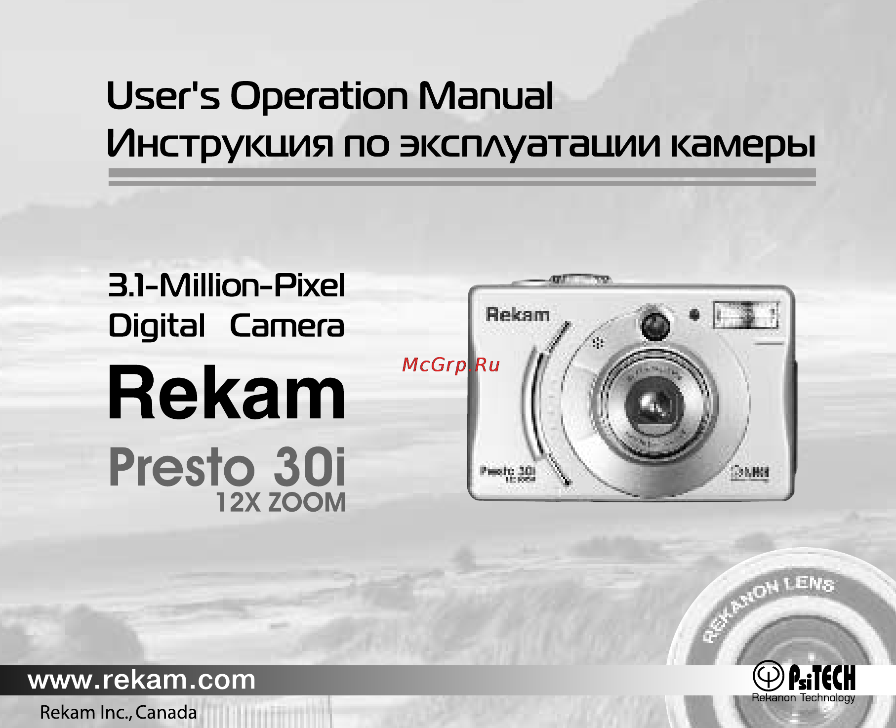 Rekam Presto 30i Инструкция по эксплуатации онлайн
