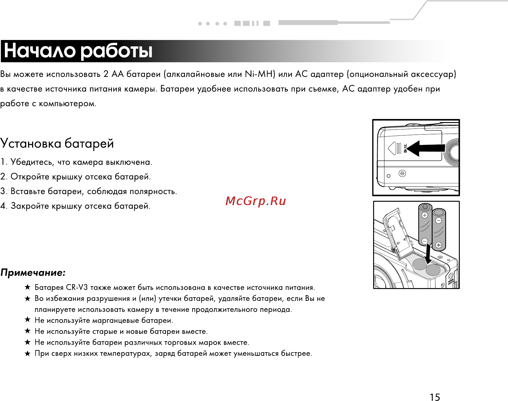 Rekam Presto 30i [16/59] Началоработы