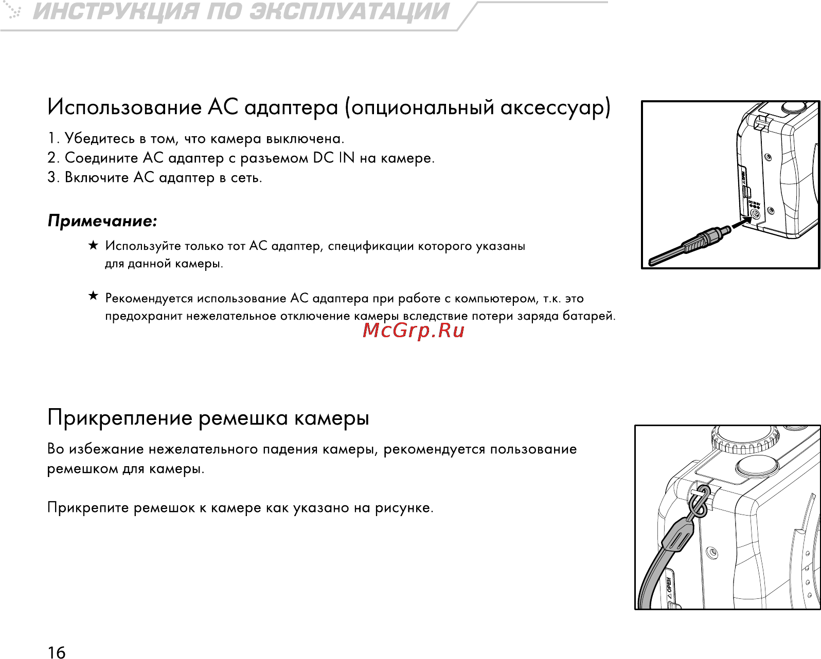 Rekam Presto 30i [17/59] Ъ инструкция по эксплуатации