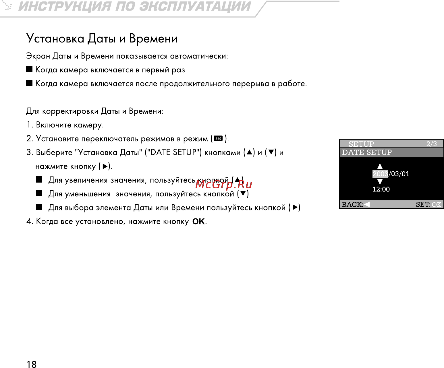 Rekam Presto 30i [19/59] Ъ инструкция по эксплуатации