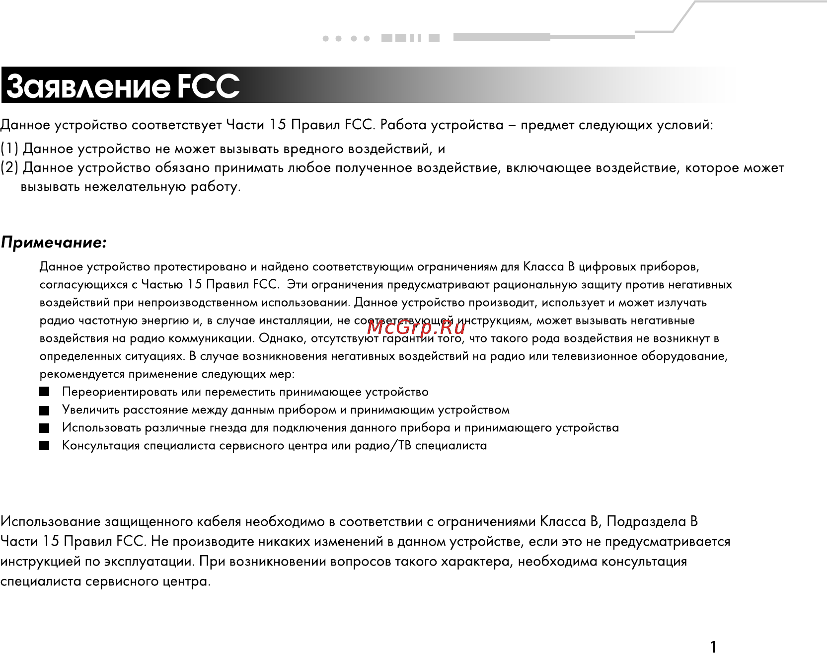 Rekam Presto 30i [2/59] Примечание