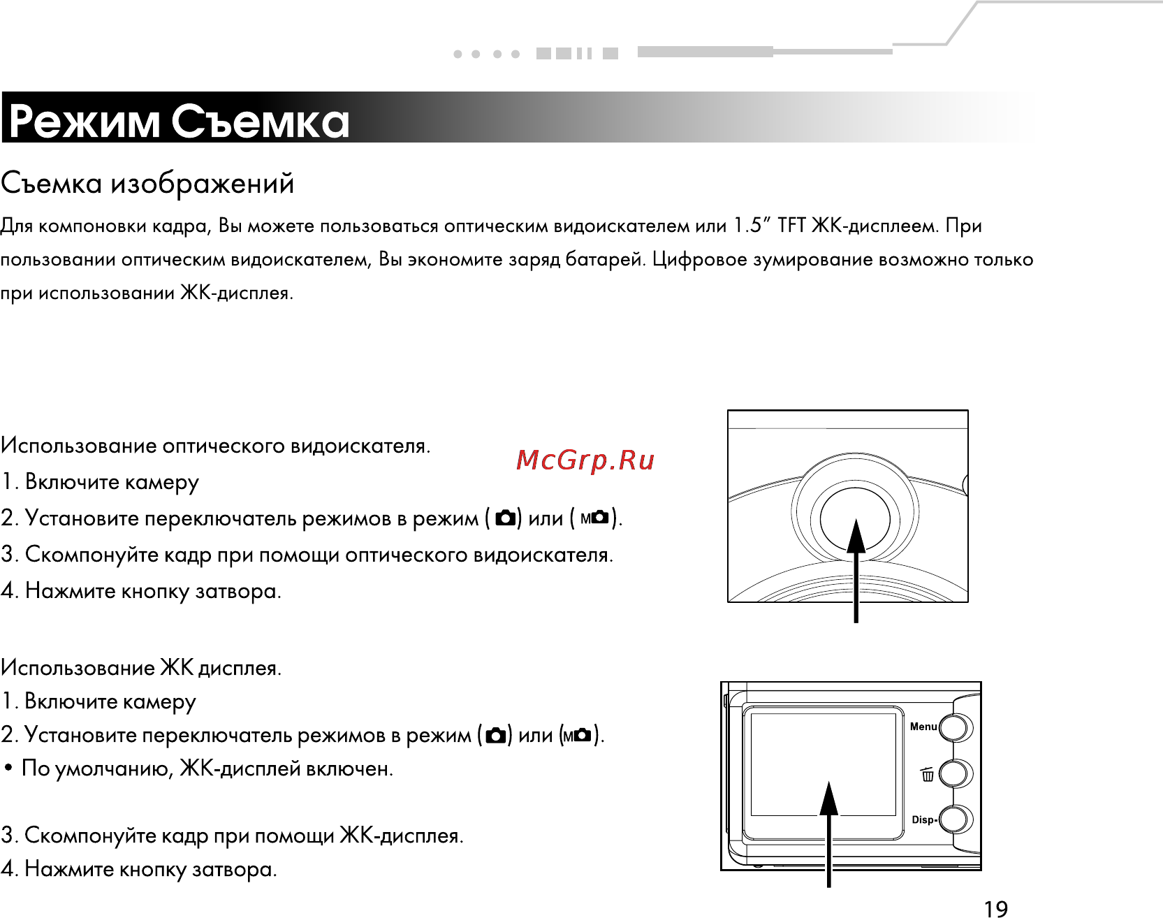 Rekam Presto 30i [20/59] Режим съемка
