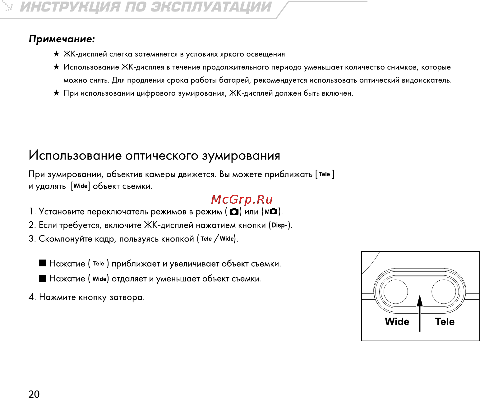 Rekam Presto 30i [21/59] Ъ инструкция по эксплуатации