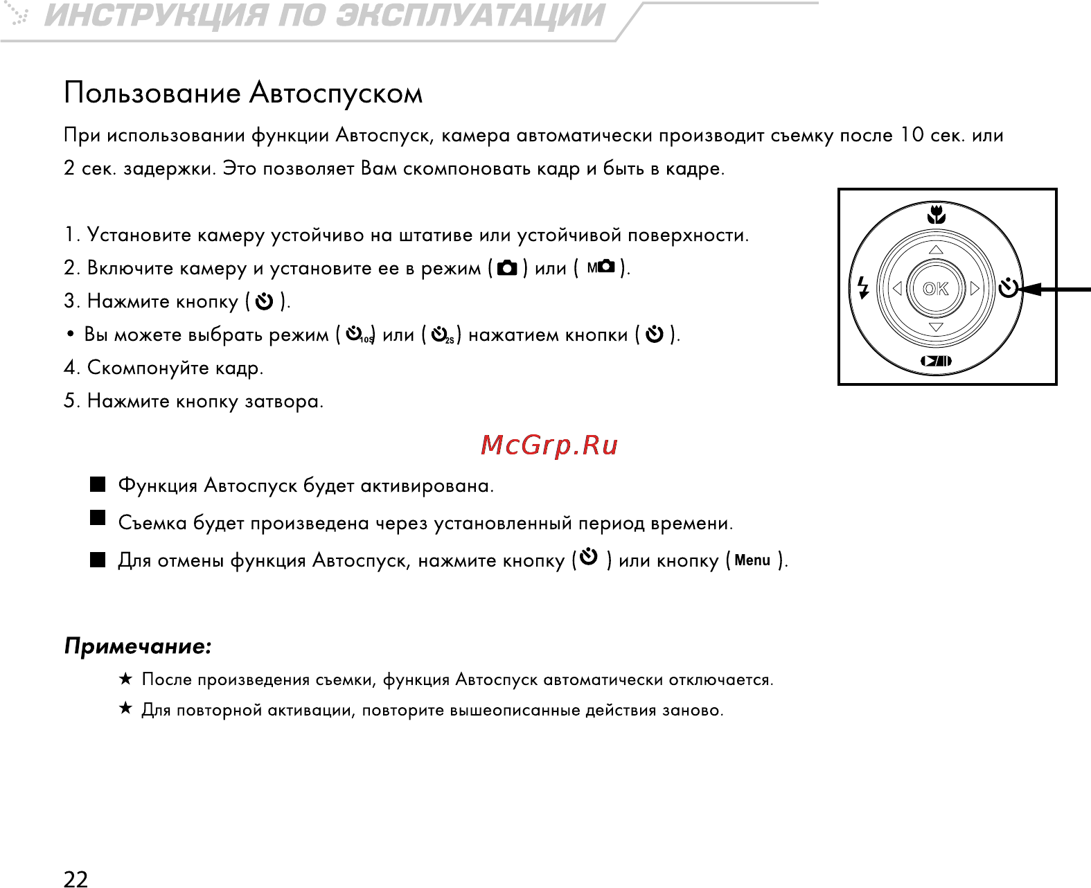 Rekam Presto 30i [23/59] Инструкция по эксплуатации