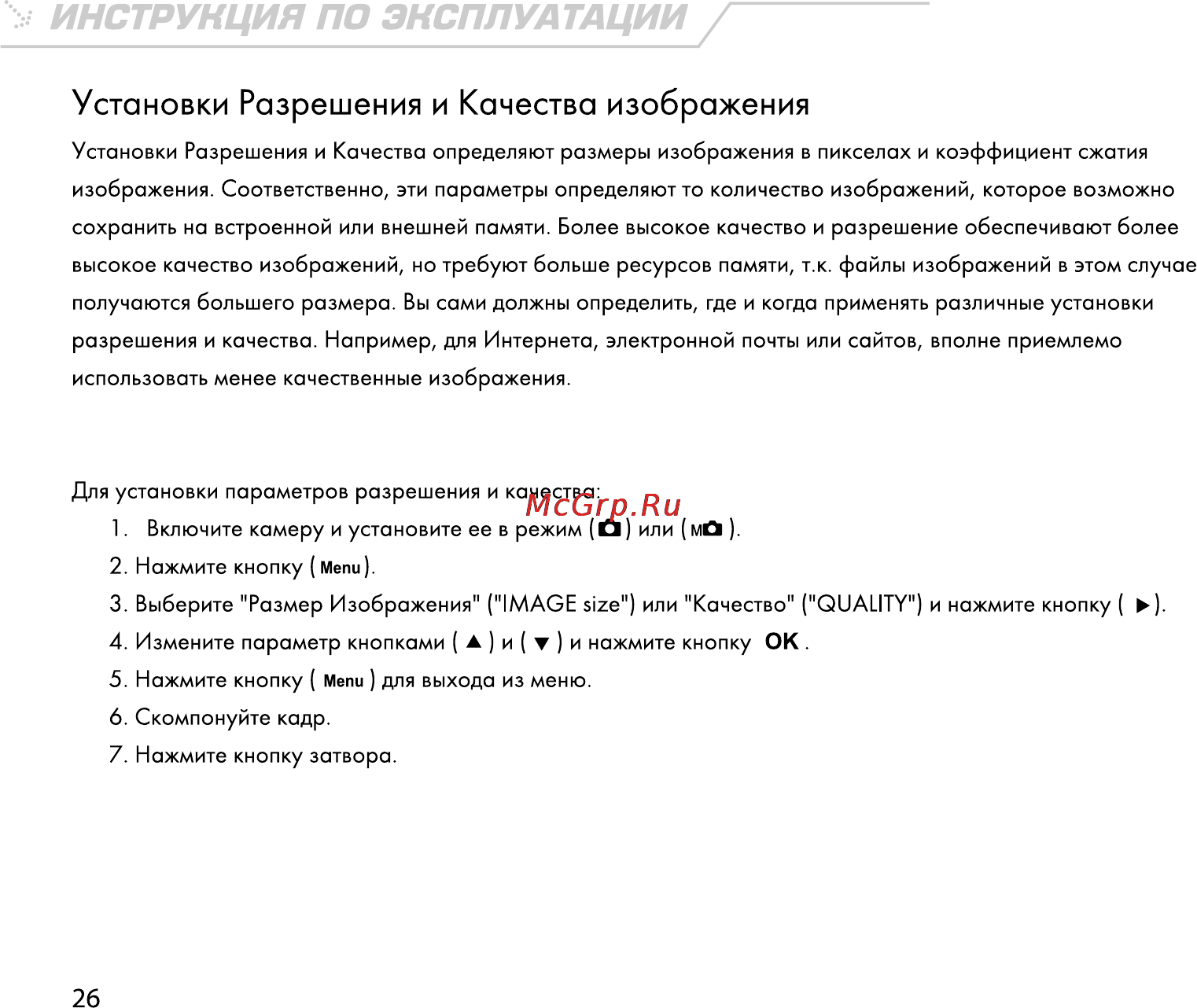 Rekam Presto 30i [27/59] Ъ инструкция по эксплуатации