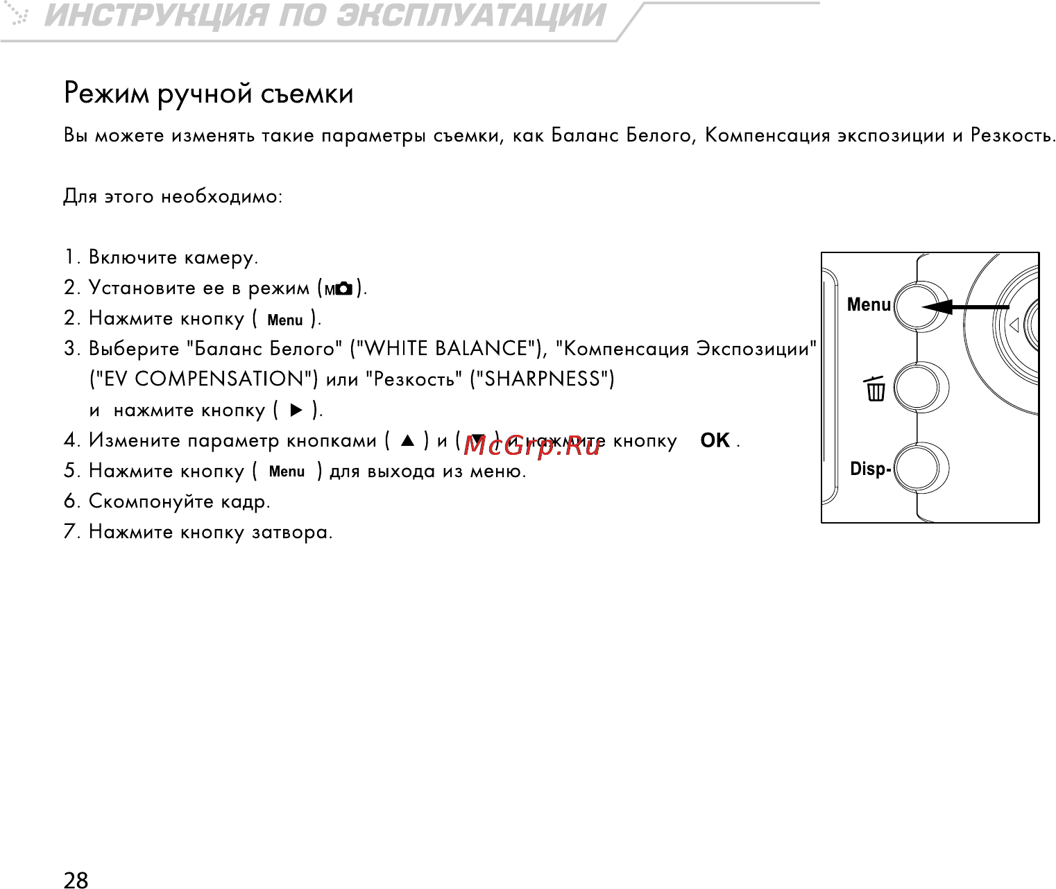 Rekam Presto 30i [29/59] Ъ инструкция по эксплуатации