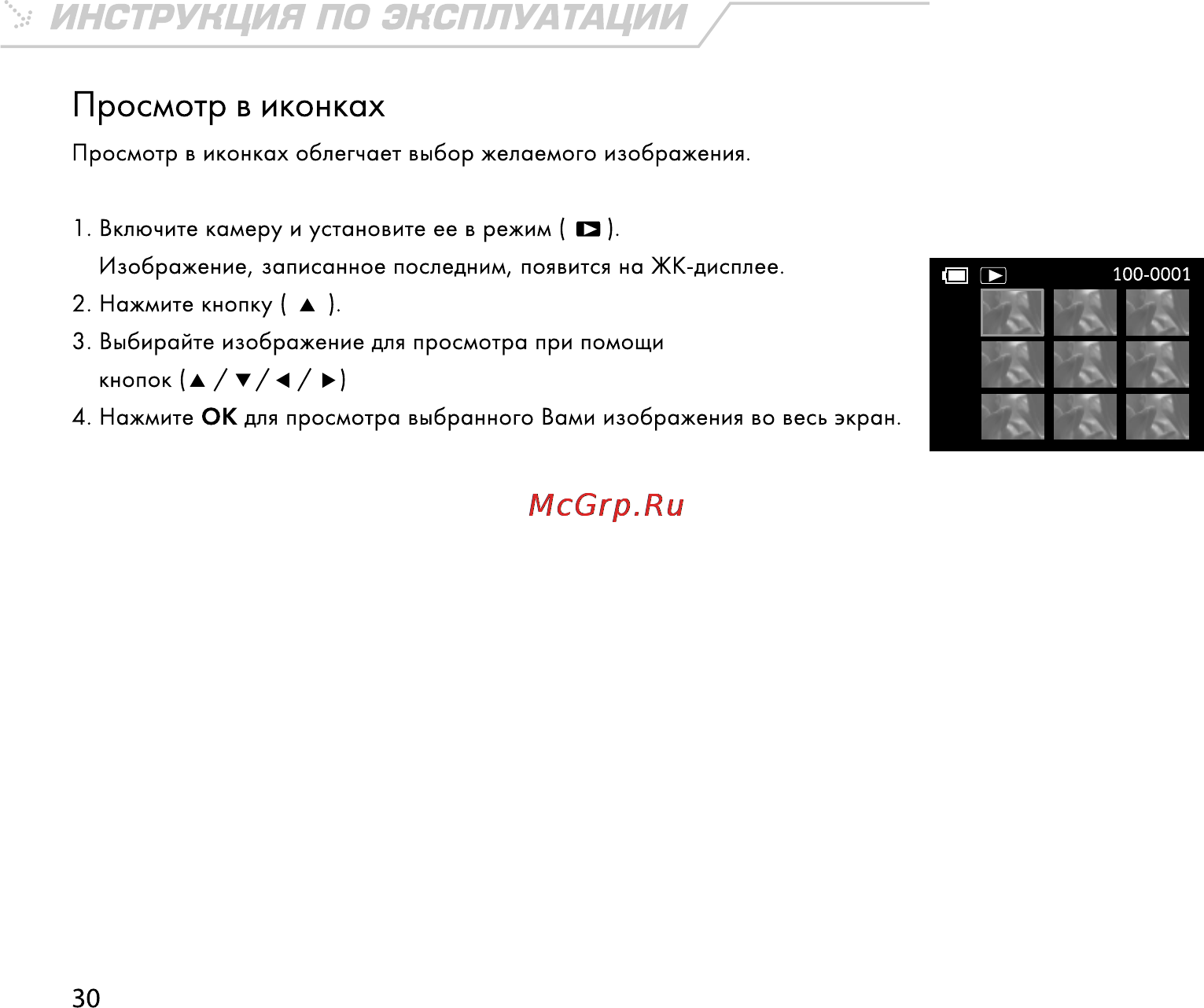 Rekam Presto 30i [31/59] Ъ инструкция по эксплуатации