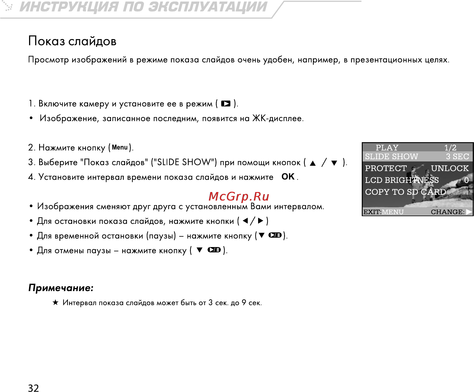 Rekam Presto 30i [33/59] Инструкция по эксплуатации